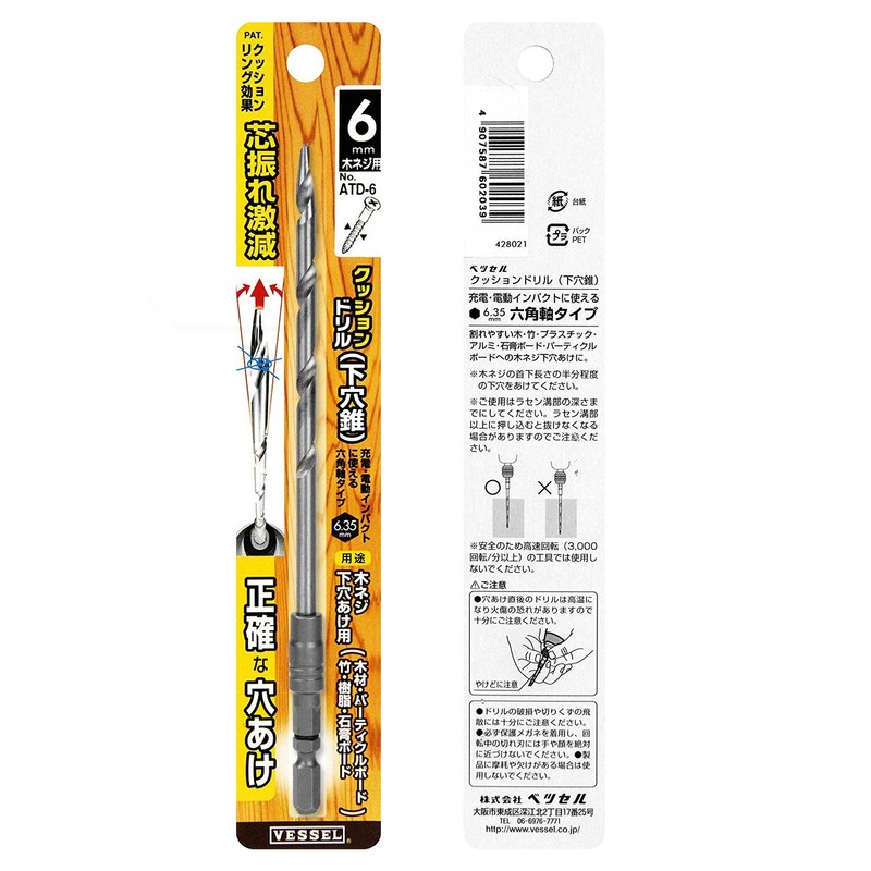 Vessel ATD-6 Cushion Drill for 0.24 inch (6 mm)