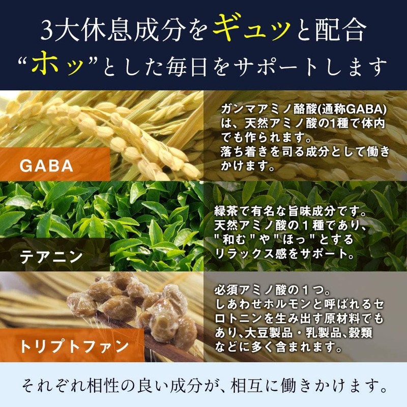  EtComplex Suya Rich GABA Supplement Rest Support Theanine Roughma