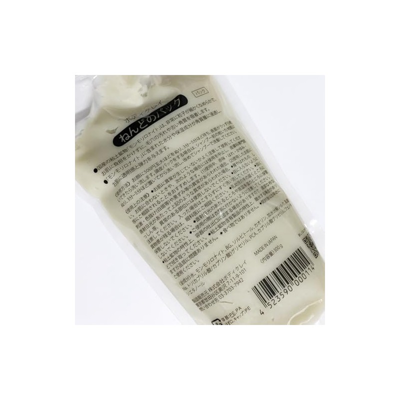 ねんどのパック　300g　【ボディクレイ・スキンケア 】