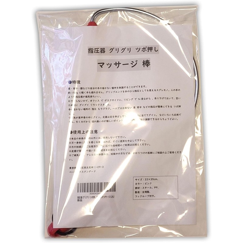 Trigger Point Pressing Goods, Back Massage Stick, Foot Soles, Shoulders,