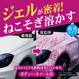 Pro Staff S194 Car Wash Supplies Iron Powder Remover Glacias Gold Iron Remover 13.5 fl oz (400 ml)