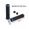 Beatus Bicycle Mountain Bike Handle Grips Left and Right Set