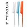C1288 BL Combs, Made in Japan, Set of 2, Straight