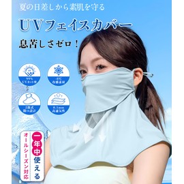 Joystech 2025 Summer New Release, Patent Opening, UPF 50+, Sun Protection, Face Cover, UV Protection, Cooling Mask, Washable, Sunscreen Mask, 100% Ice Silk (Patent Opening Separate, Contact Cool, Not
