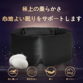 Joythink Silk Eye Mask, 100% Natural Silk, Superb for Summer and Winter, Breathable, No Pressure, Light Shade, Sleeping Goods, Lightweight, Blindfold, Washable, Relax, Unisex, Travel, Napping, Black,