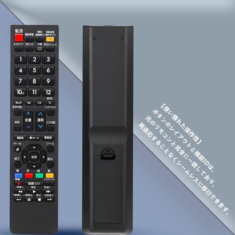 TV Remote Control for SHARP AQUOS TV Remote Control for