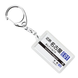 Kintetsu Nagoya Lines "Line, Kintetsu Nagoya" Key Holder 2017 Train Goods