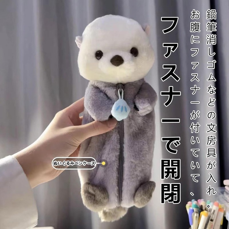 UOPR Pencil Case, Plush Pencil Case, Animal Pen Case, Cute