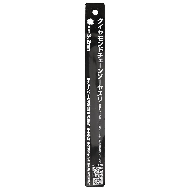 SK11(エスケー11) ダイヤモンドチェンソーヤスリ 3.2mm 300相当 チェーンソーの刃の目立用