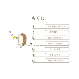 リズムの本２　鍵盤演奏に活かすリズム曲集 Sollasis