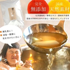 Genzoya Additive-Free Soup Pack, 25 Packets, Kombu Wholesaler Dashi Pack, 100% Made in Japan, Completely Additive-Free, Yeast Extract, Salt Free, Kombu Specialty Wholesaler