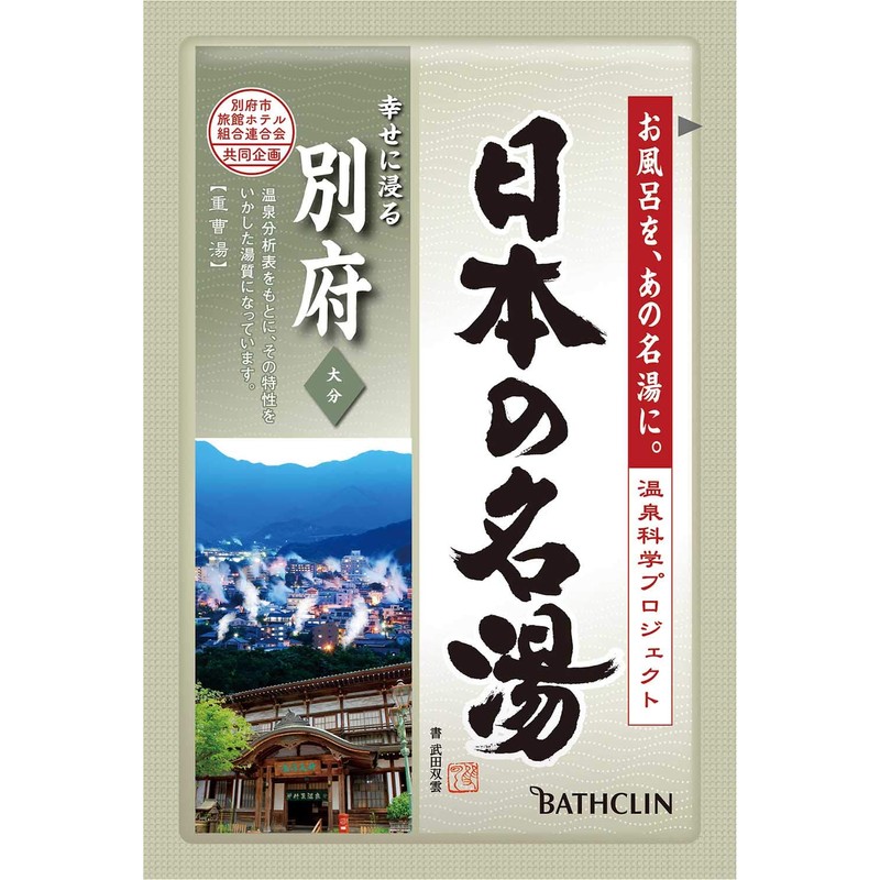 Chuo Bussan Nihonno Meito Original Gift Set, Bath Salt, 1.1