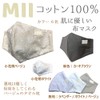 100% Cotton Skin Friendly MII Mask (Small Floral Beige)