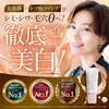 Silcrysta Foundation Whitening All-in-One Pores Moisturizing 0.9 oz (25 g)