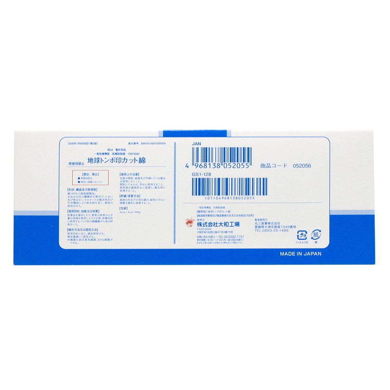 Yamato Factory Earth Dragonfly Medical Cut Cotton , , ,