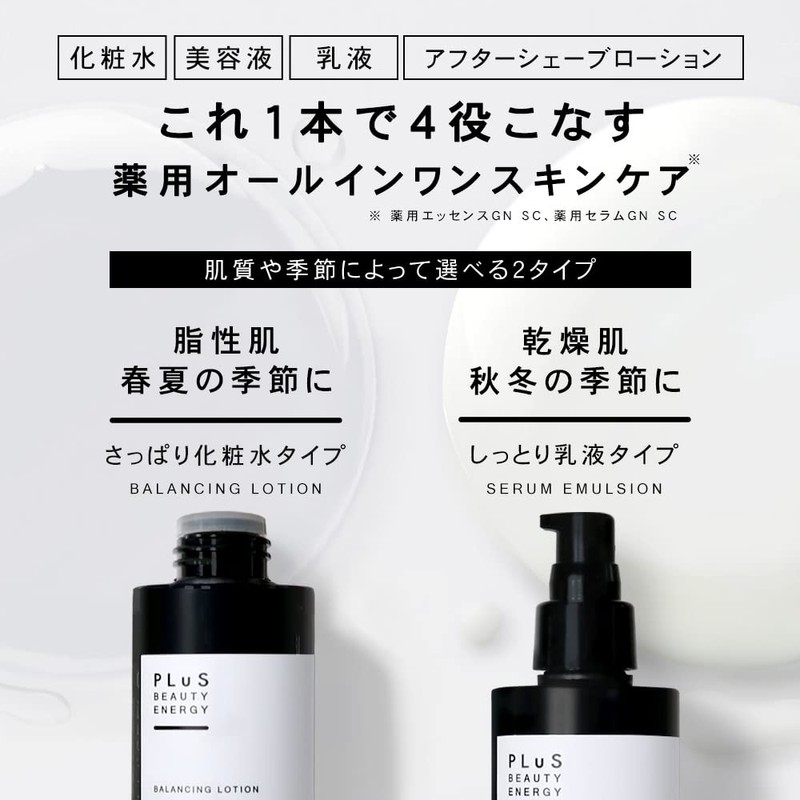 プリュ(PLuS) メンズ スキンケア 医薬部外品 オールインワン セラム エマルジョン (140mL / ビタミンC誘導体