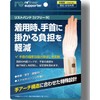 Refreer Wristband, Joint, Base Fixation, Tendonitis, Prevention, Physical The Supervision,