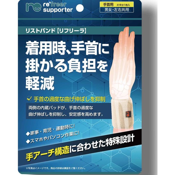 Refreer Wristband, Joint, Base Fixation, Tendonitis, Prevention, Physical The Supervision,