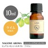 Lime, 0.3 fl oz (10 ml), Essential Oil, Aroma, Essential
