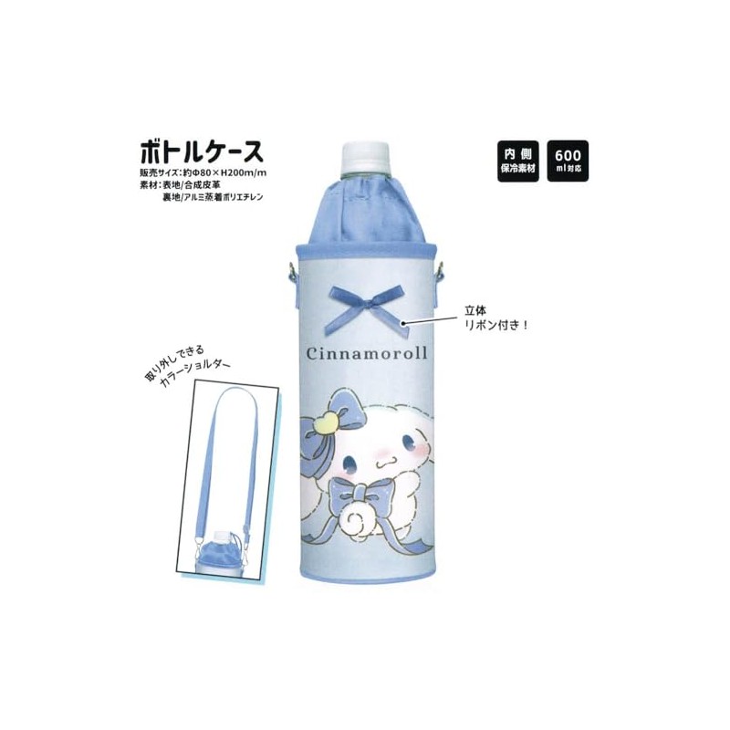 Sanrio Cinnamore Bottle Case, Run-Run Ribbon