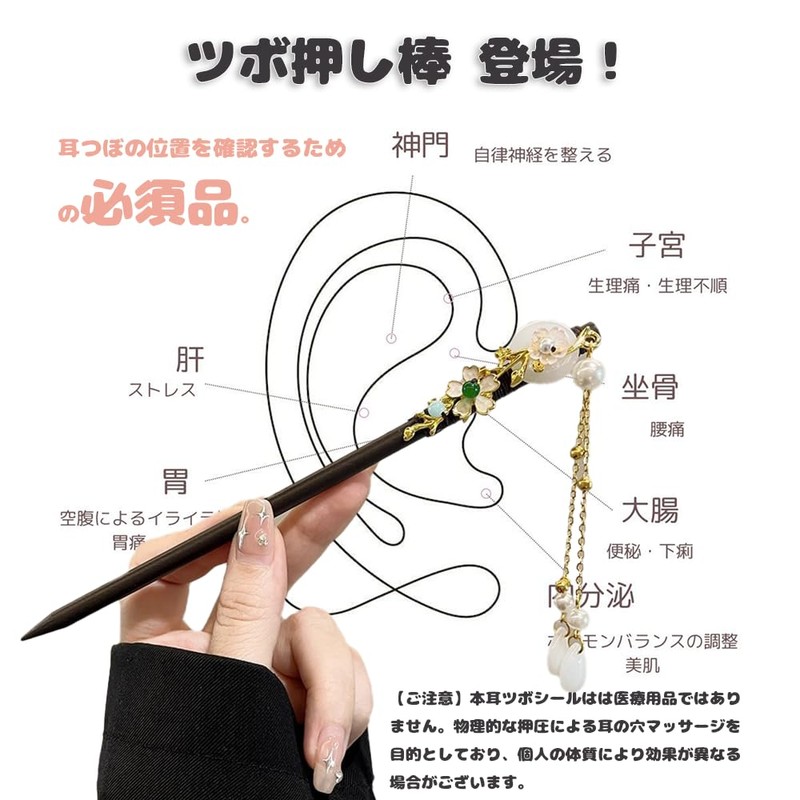 耳ツボスティック フェイスポインター ツボ押し棒 ポスポス ぽすぽ 耳ツボ押し 小顔 ツボ刺激 軽量コンパクト (#人間月)