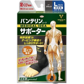 banterinko-wa Supporter Ankle for Larger X Set of 3 