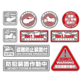 OnSupply Crime Prevention Security Sticker (English Language Not Guaranteed)