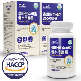 Nutrinus Correct Hydrangea Leaf Thermal Extract 60 tablets 1 box Hydrangenol Hydrangea Leaf Extract Powder Powder Tablets / 뉴트리너스 올바른 수국잎 열수 추출물 60정 1박스 하이드란제놀 수국잎 추출 분말 가루 정