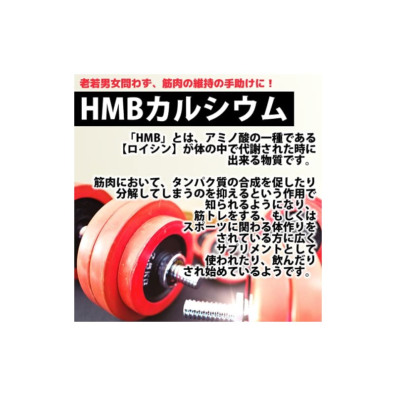 HMB Supplement, 75,000 mg, HMB Calcium, 300 mg x 300