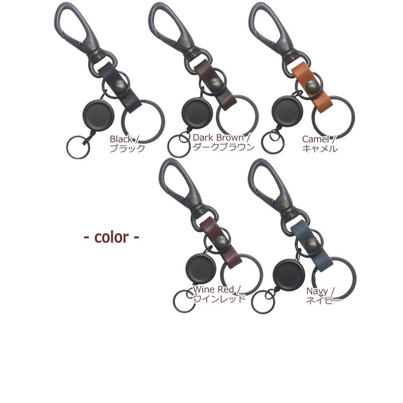 [highstyle] Tochigi Leather & Carabiner & Reel Key Chain Antique