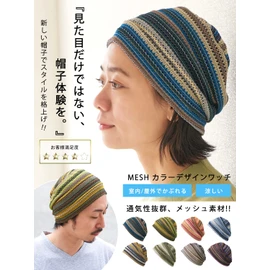 Casualbox Ganchillo Beanie Sombrero Verano Tie Dye de Malla Moda cráneo Gorro Unisex Cool, Azul