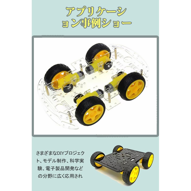 DC Geared Motor Smart Car with Tires, DIY Model, Aircraft