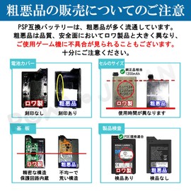 ロワジャパン【PSE基準検品】PSP 2000 3000 互換 PSP-S110 バッテリーパック 【2個セット】実容量高
