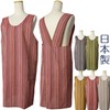 Belly Shijira Apron, Fashionable, Japanese Style Stripes, Made in Japan,