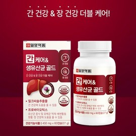 Il Yang Pharm 간케어 생유산균 골드 간 유산균 밀크시슬 실리마린 간건강 장건강 60캡슐 Liver Care Probiotic Gold Liver Probiotics Milk Thistle Silymarin Liver Health Gut Health 60 Capsules