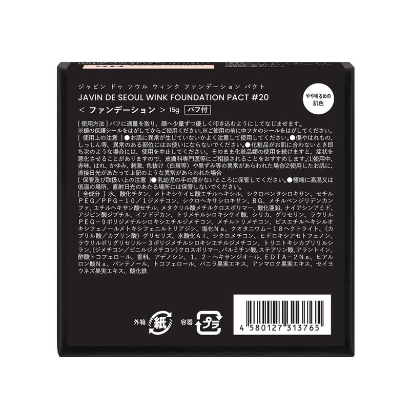 JAVIN DE SEOUL Wink Foundation Pact 20 Cover VANILLA