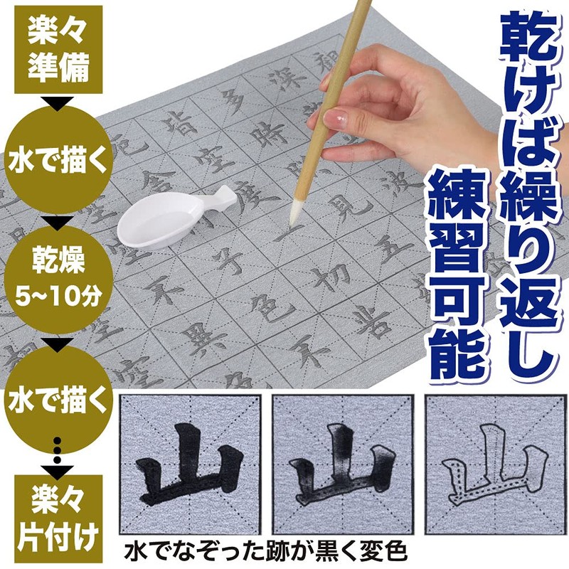 TKY Water Writing Calligraphy Set, Hannya Heart Sutra, Cloth Print,