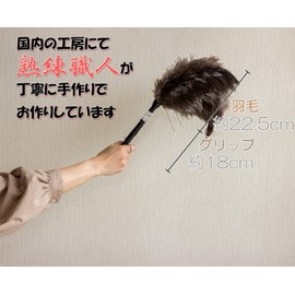 ESCI 【Made in Japan】Small yet handmade duster with ostrich feathers! Perfect for cleaning the dashboard and around the meter! Total length approx. 40 cm Blondien Feather Duster M27 M-27