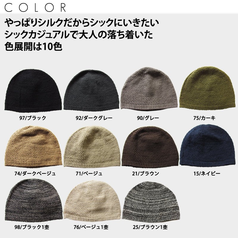 EdgeCity Silk Islamic Watch Cap, Made in Japan - 71/beige