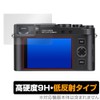 Miyabix Leica D-LUX8 (Typ 3952A) Protective Film, High Hardness, 9H,