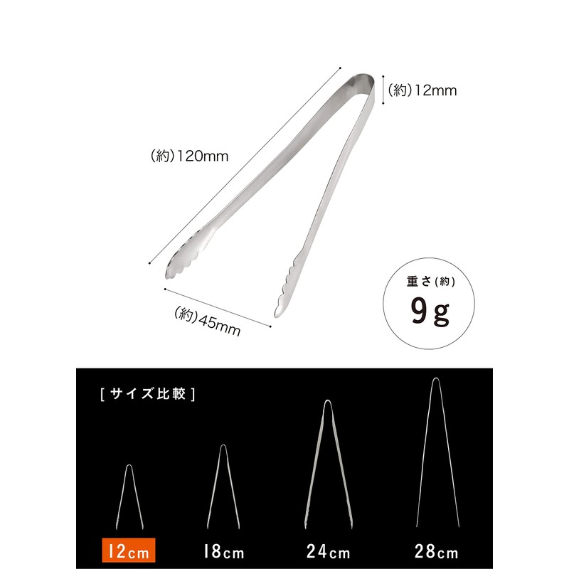 CBJAPAN Tongs, 4.7 inches (12 cm), Stainless Steel (SUS821L1), Made