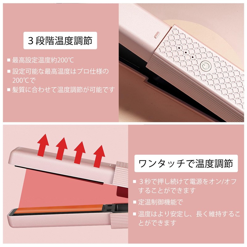 LATTCURE ヘアアイロン コードレス 2WAY ミニ カール/ストレートヘアアイロン 3段階温度調整 USB充電式 前髪 ツヤ髪