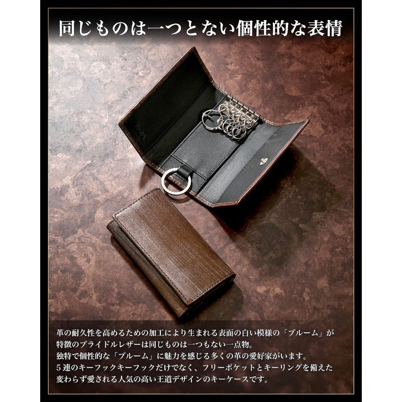 Eredità Men's Bridle Leather Key Case, 5 Rows, dark brown,