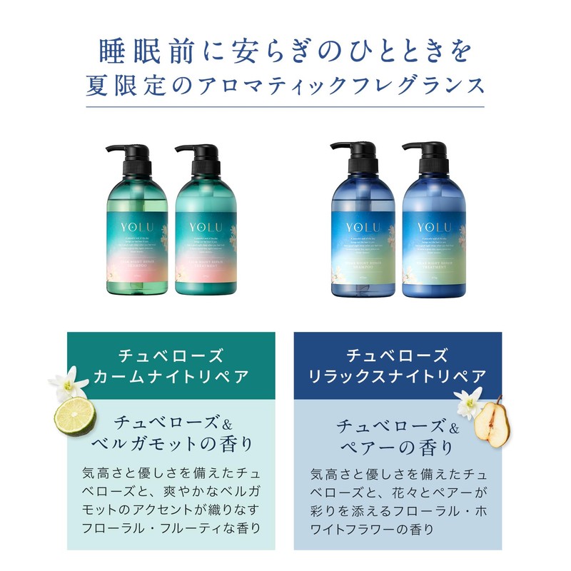 YOLU | Shampoo Relax Night Repair Tuberose