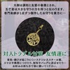 [Tsukikodo] [Interpersonal Harmony, Great Tree Amulet] Good Luck Magic Amulet,