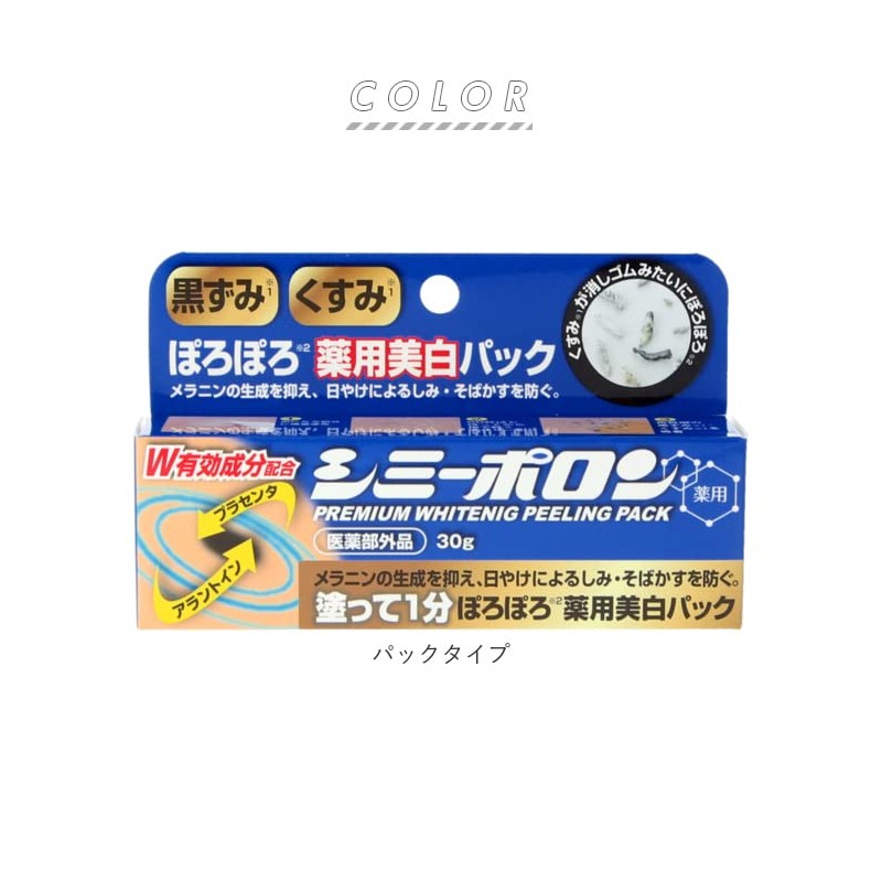 Medicinal Premium Whitenig Peeling Pack