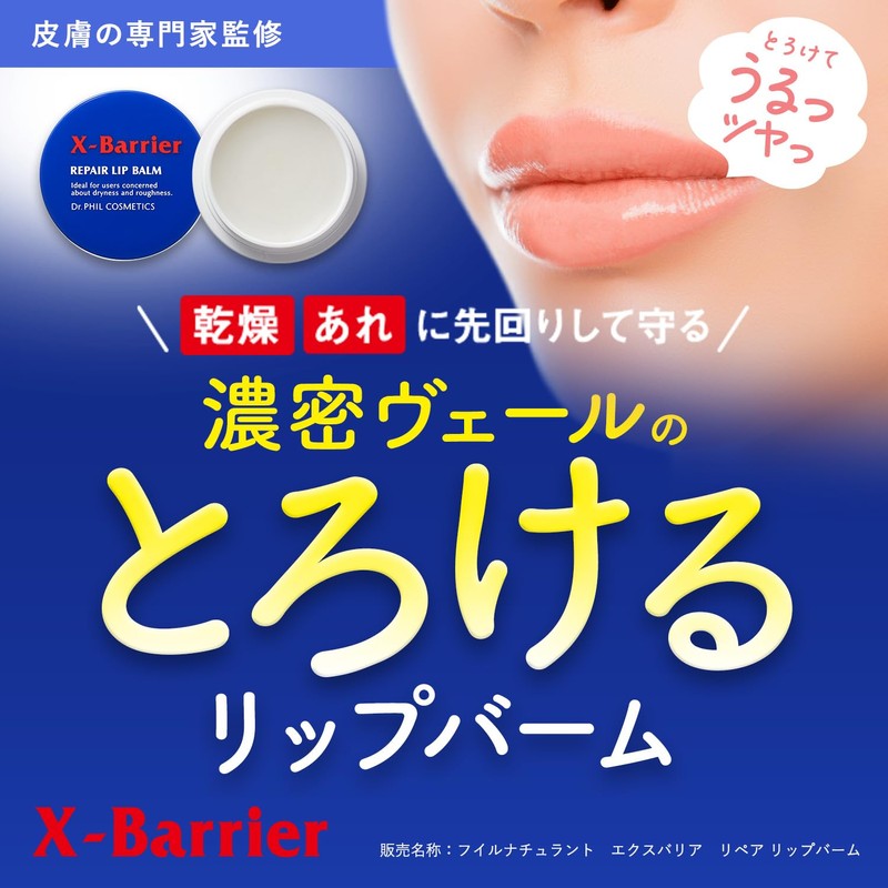 Exbalier Repair Lip Balm, 0.3 oz (8 g), Lip Balm,