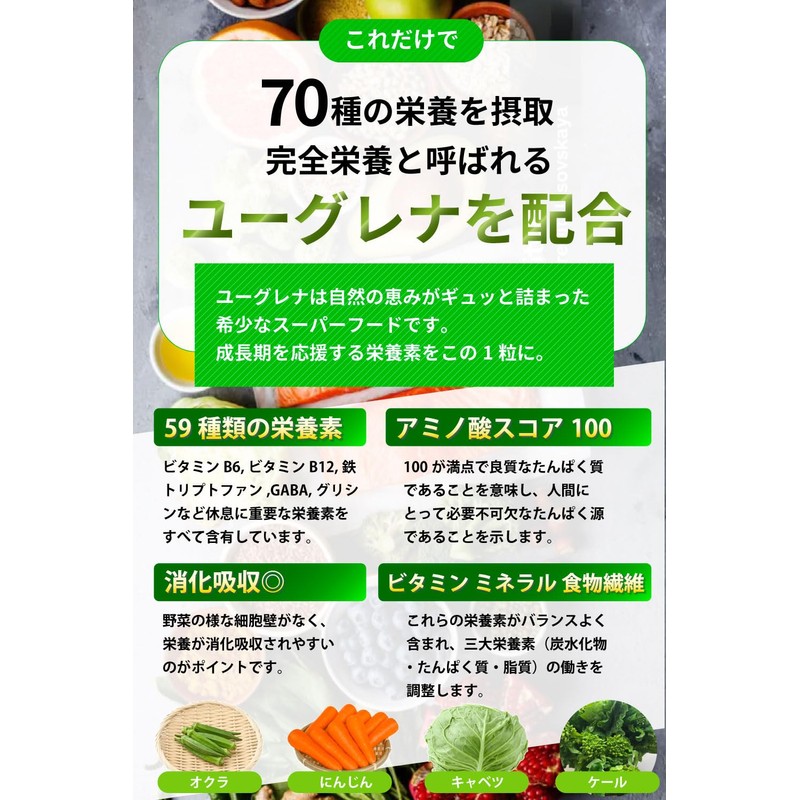 【ボーンペップｘユーグレナｘ4種の栄養機能成分で中高生の伸びる力をサポート】 セタカクUP 【医師監修ｘ製薬会社と共同開発】 カルシウム 成長 身長 サプリ 亜鉛 人工甘味料不使用 93粒