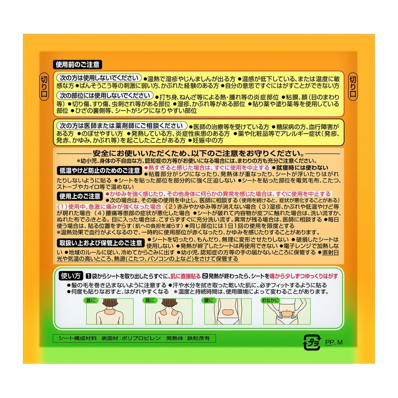 MegRhythm Vapor Heating Sheets, Apply Directly to Skin