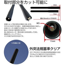 glafitAP Helical Short Antenna Cube Fits (Years: 08.11~ Model: Z12) #P01.